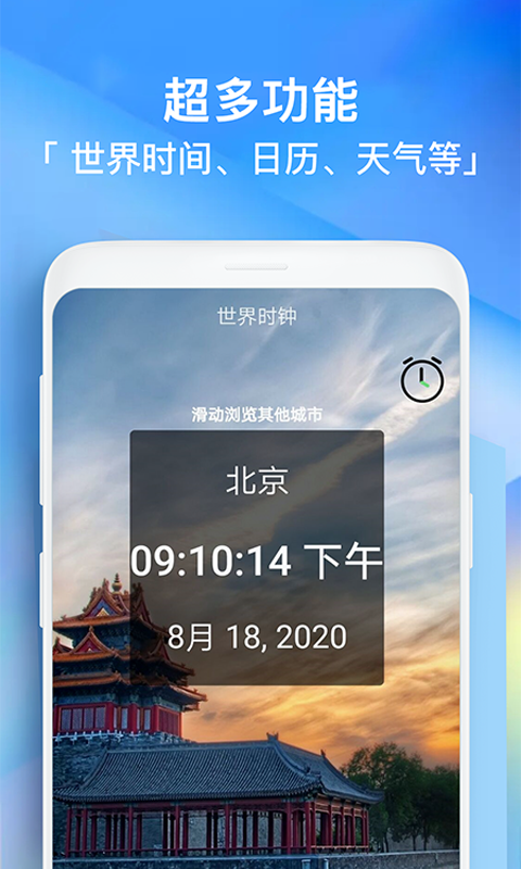 闹钟v1.2截图4