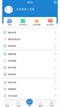 e龍巖截圖