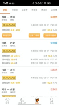 多蒙達(dá)司機(jī)截圖