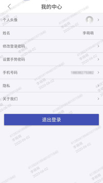 電子證件截圖