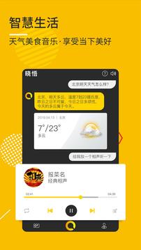你好小悟截圖