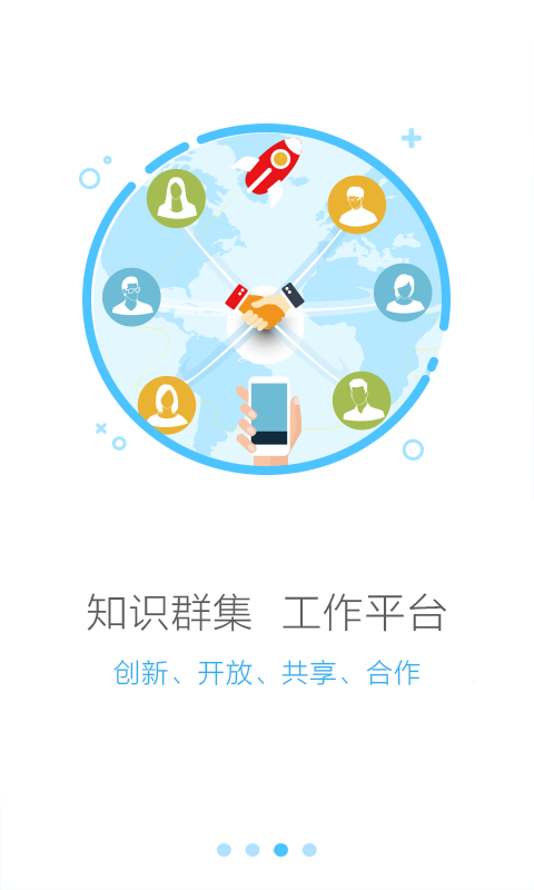 安全无忧截图4