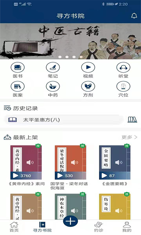 寻方网截图2