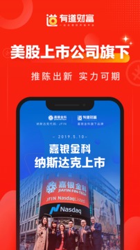 有道財(cái)富截圖