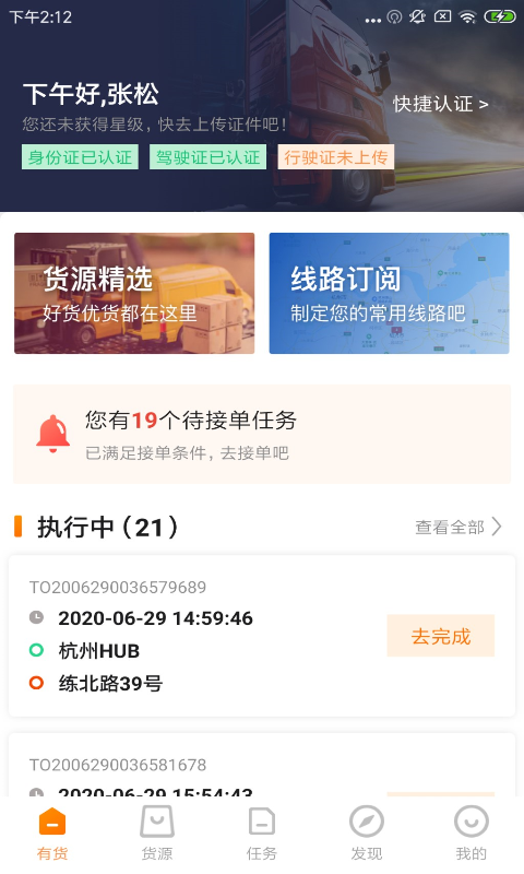 有货vv3.7.2截图1