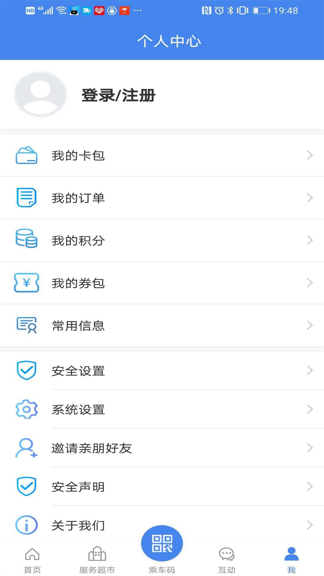 我的扬州APPv3.6.3截图5