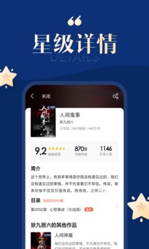 搜狗免費(fèi)小說截圖