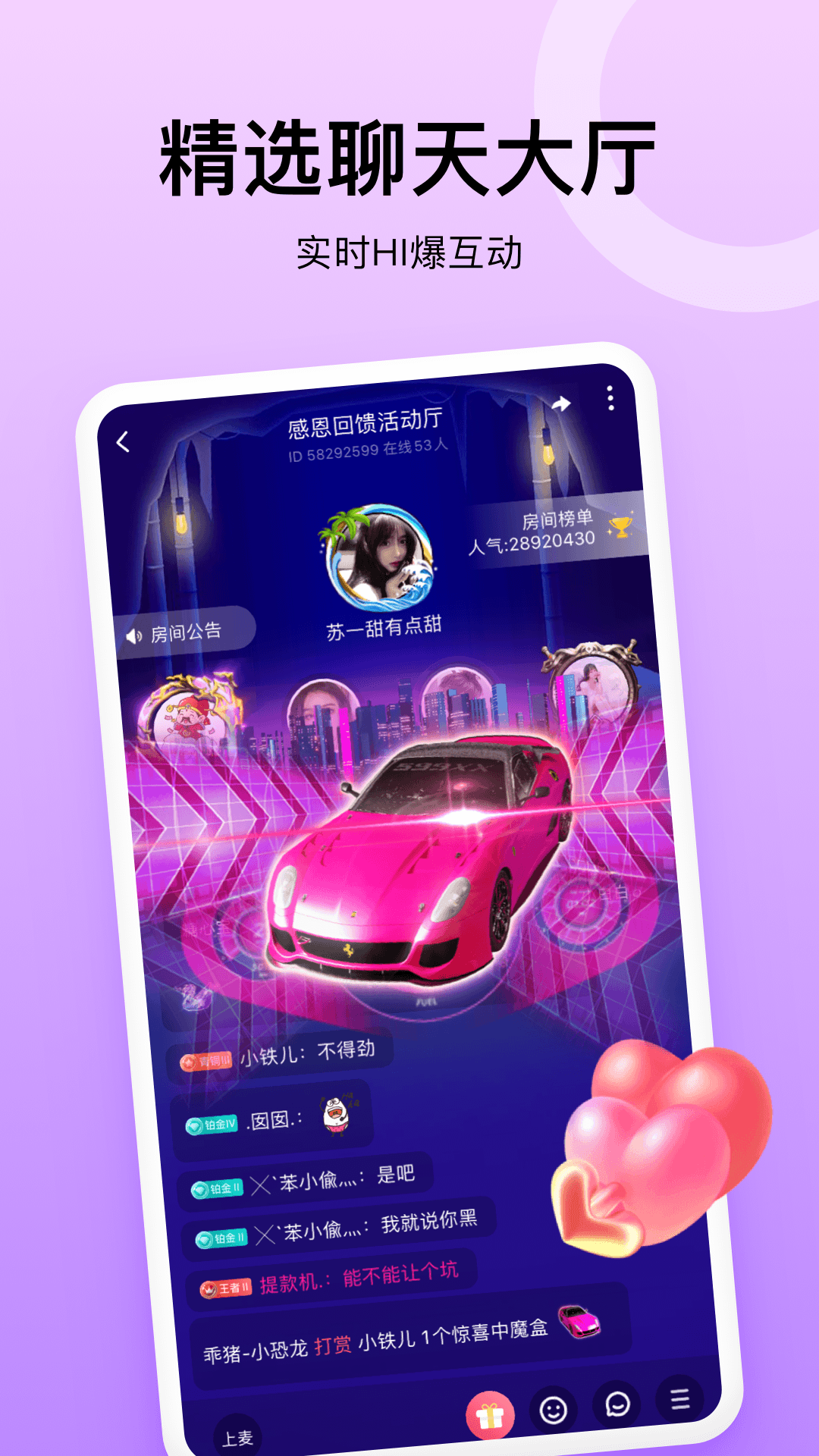 乖猪聊天交友v5.0.0.1截图4