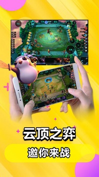 云電腦截圖