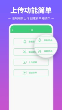 铃声多多截图