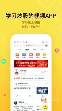 股拍截圖