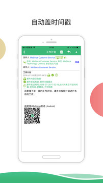 密信截圖