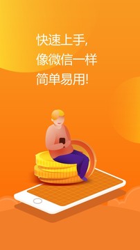 億企掌柜截圖