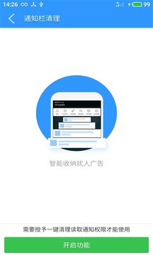 極速清理截圖