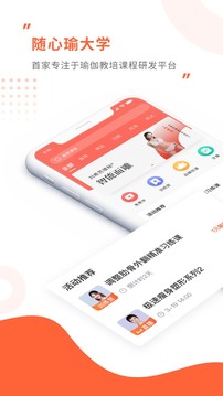 隨心瑜大學(xué)截圖