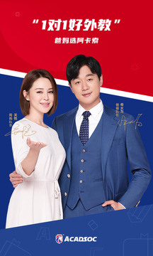 阿卡索英語截圖