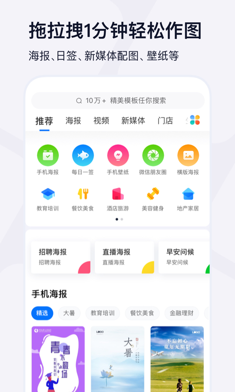 创客贴设计v2.7.6截图1