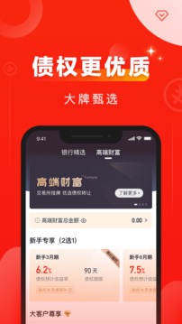有道財(cái)富截圖