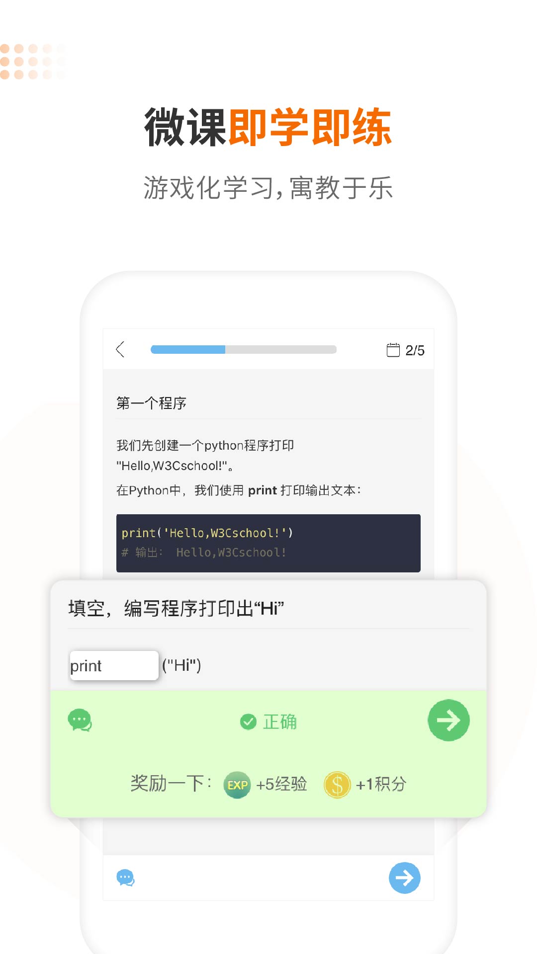 编程狮v3.4.31截图4