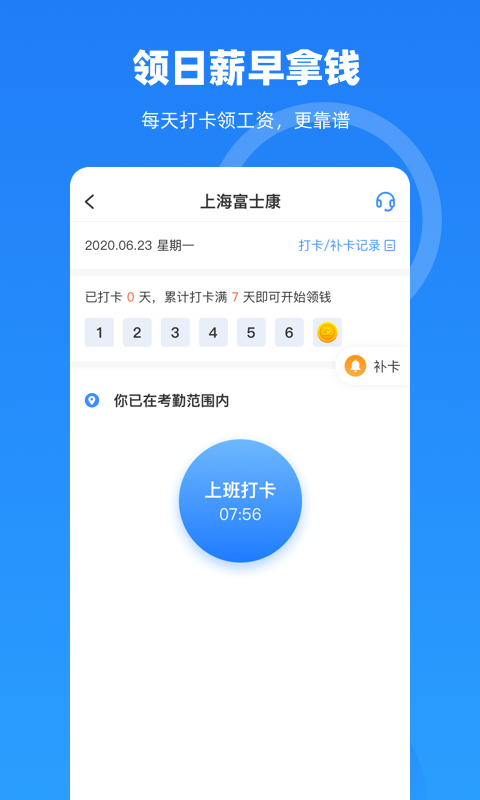 云人事v6.2.00截图3