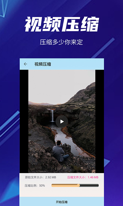 快压缩v4.4截图2