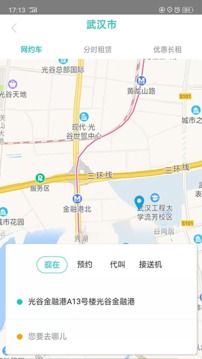 e約車截圖