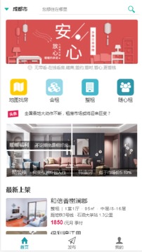 暖暖房屋截圖