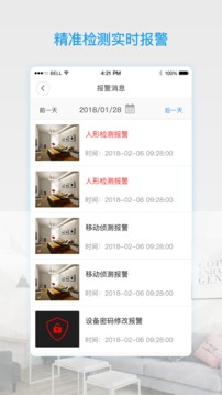 V380 Pro截圖