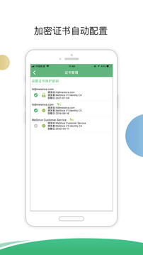 密信截圖