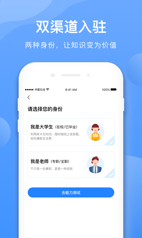 学霸在线教师端v2.3.1截图4