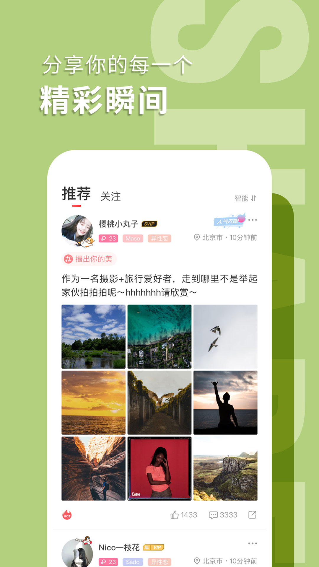 Nico截圖預(yù)覽