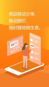 億企掌柜截圖