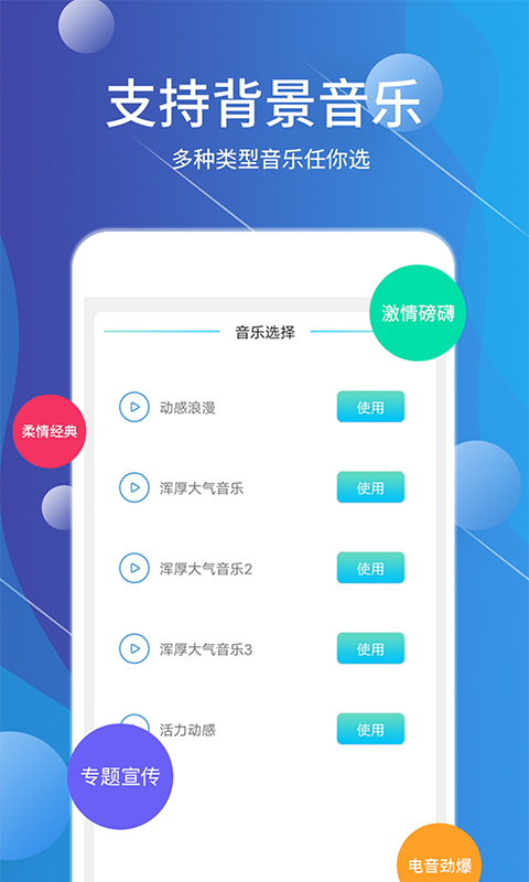 配音师v4.0.5截图5