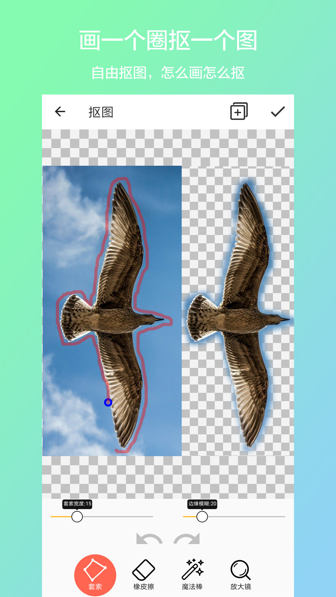 摳圖合成截圖預(yù)覽