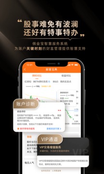 國(guó)金傭金寶截圖