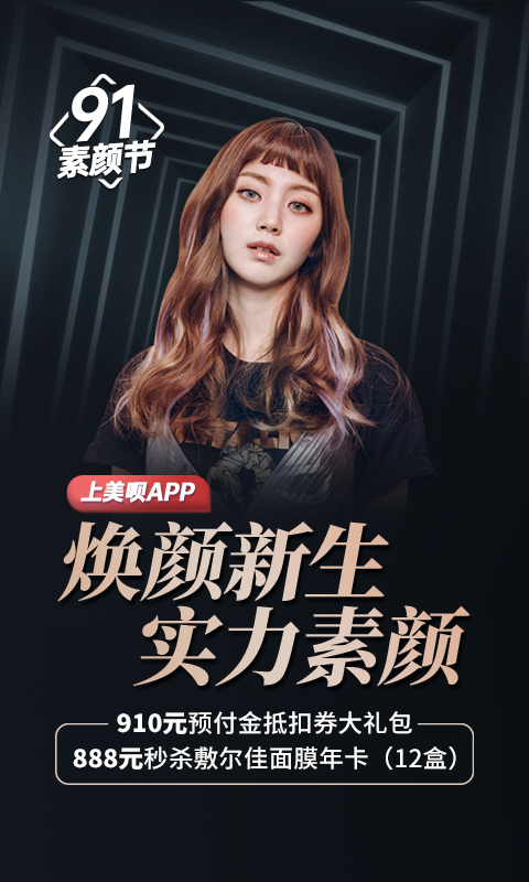 美唄醫(yī)美截圖預(yù)覽