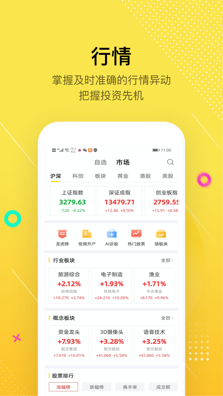 股拍v7.2.0截图3