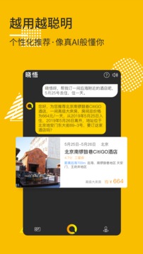 你好小悟截圖