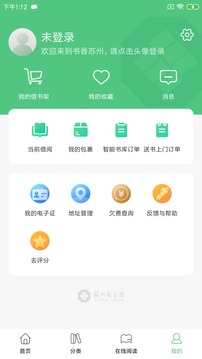 書香蘇州截圖