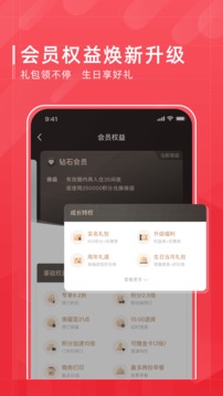首旅如家截圖