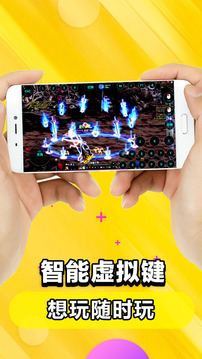 云電腦截圖