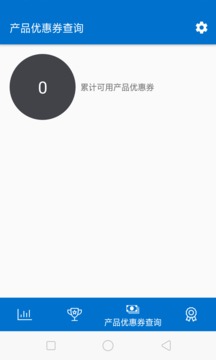 葆嬰薈截圖