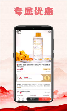 美丽省应用截图4