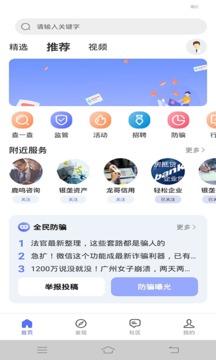 知金宝应用截图1