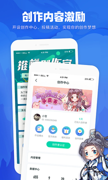 推欄截圖
