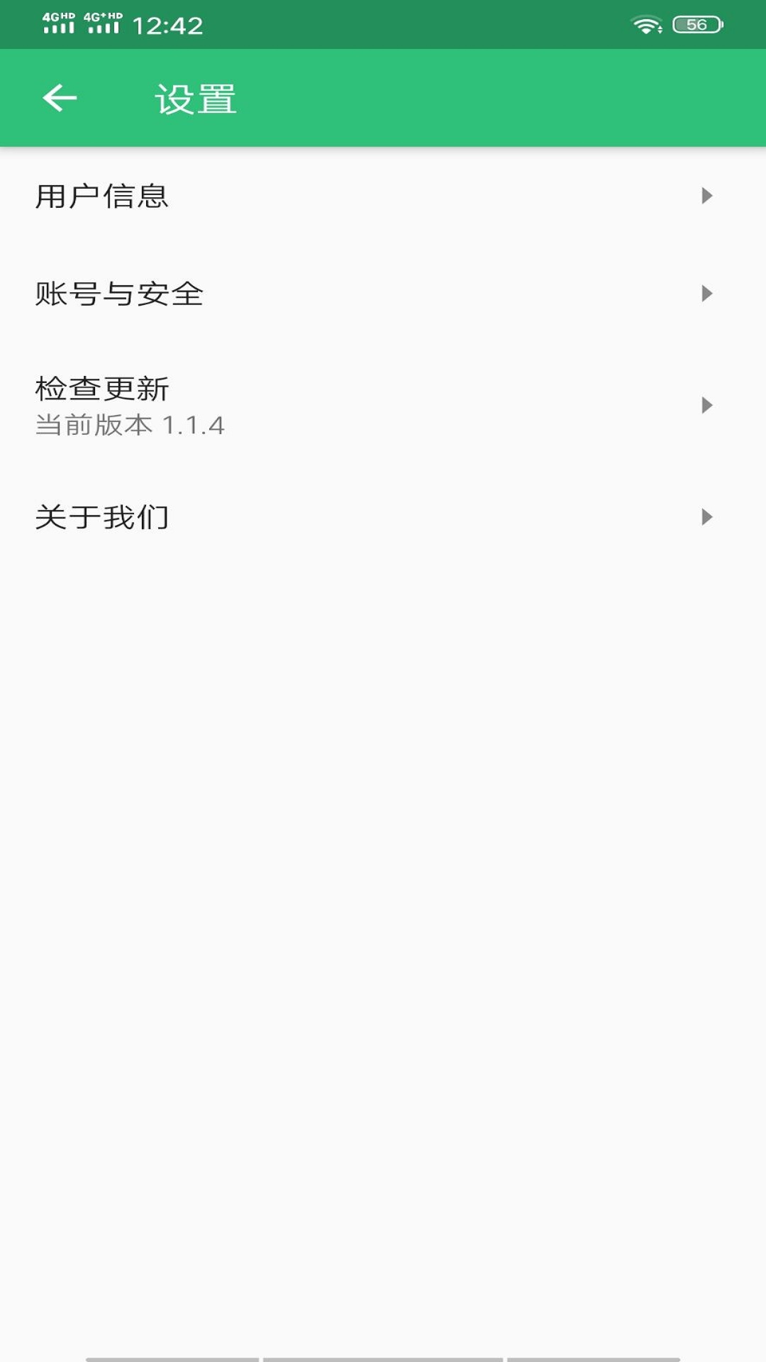 营养士题库v1.1.5截图3