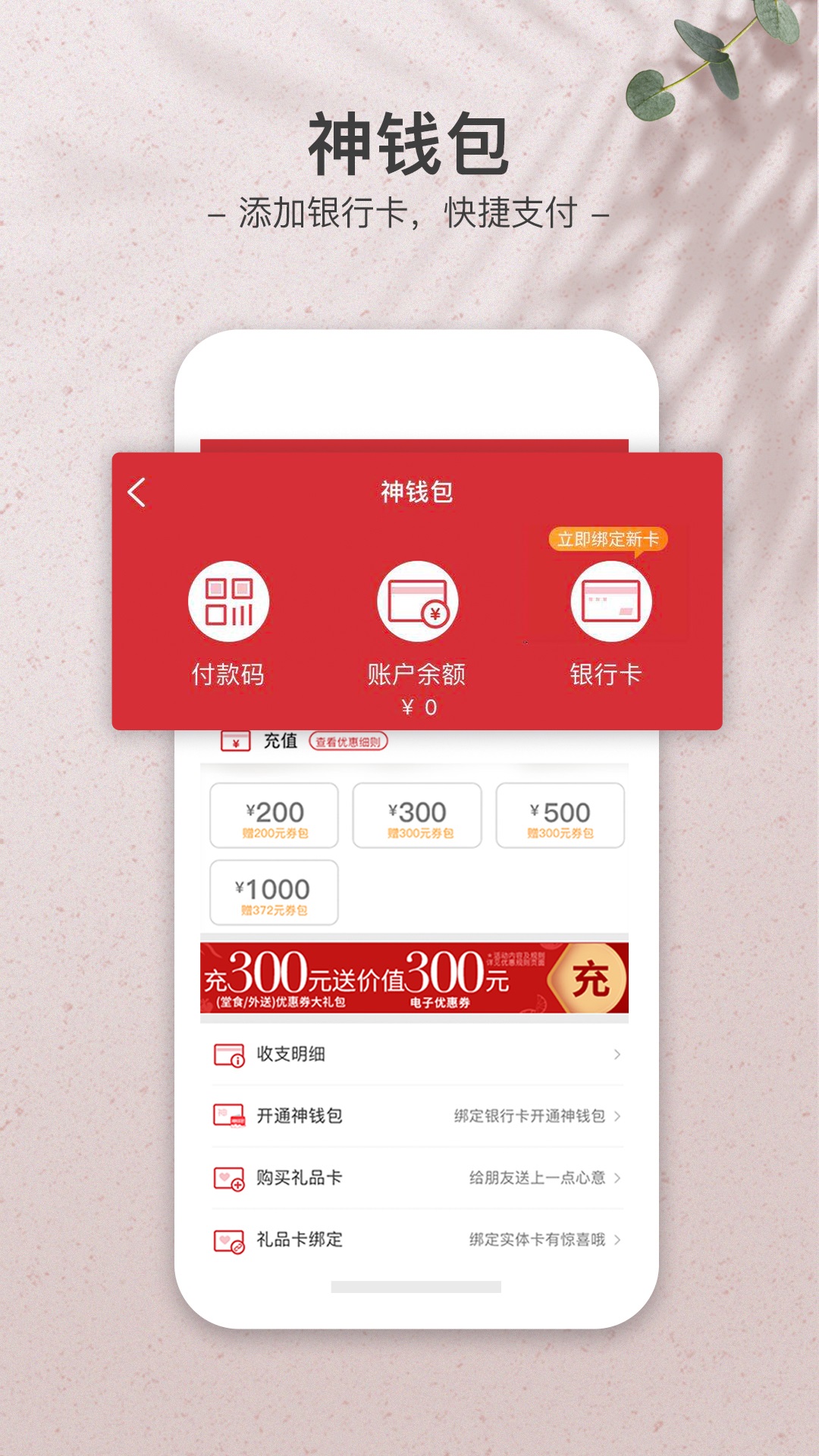 必勝客截圖預(yù)覽