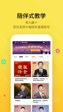 股拍截圖