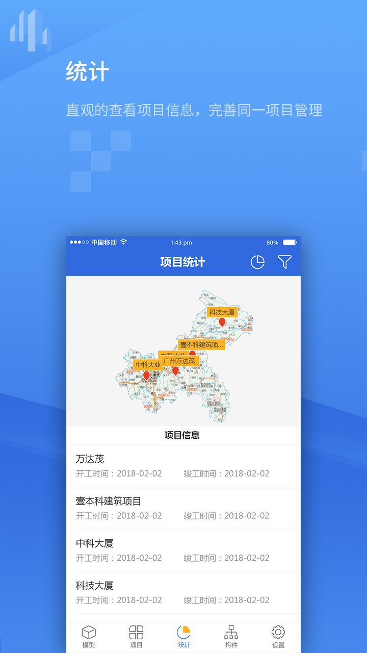 项目管理系统截图4