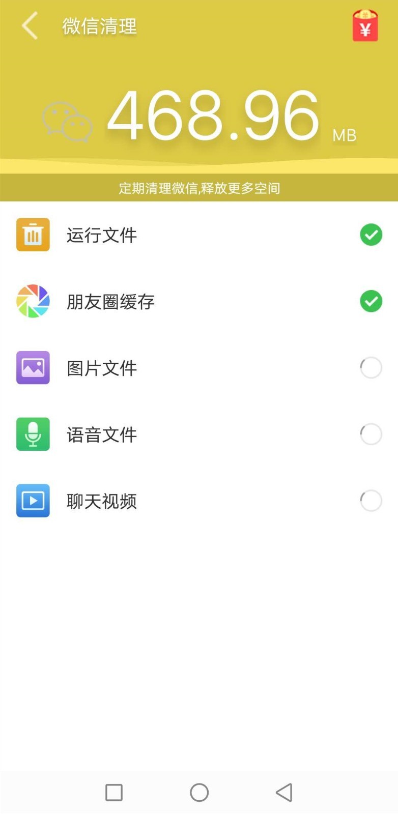 清理大师v6.3截图1